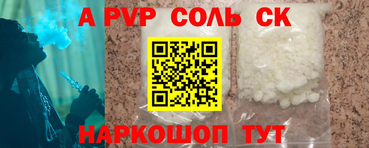 Видное  Alfa_PVP СК КРИС  Вход с VPN  Alpha-PVP  Альфа ПВП VHQ 