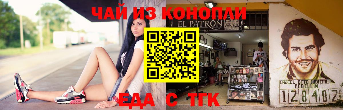 Печенье с ТГК марихуана  Вход с VPN  Видное 
