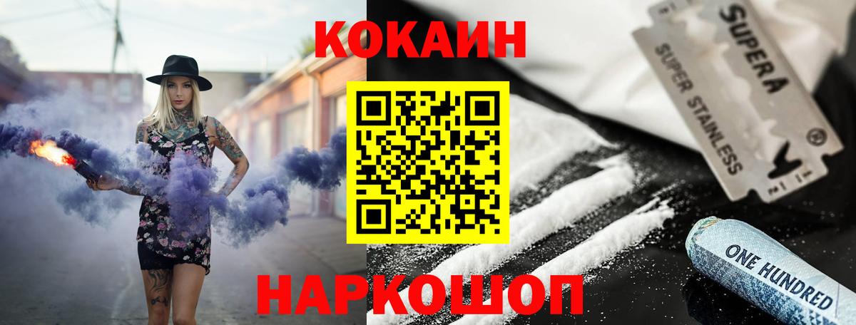 COCAIN Колумбийский  Вход с VPN  Видное  COCAIN FishScale 