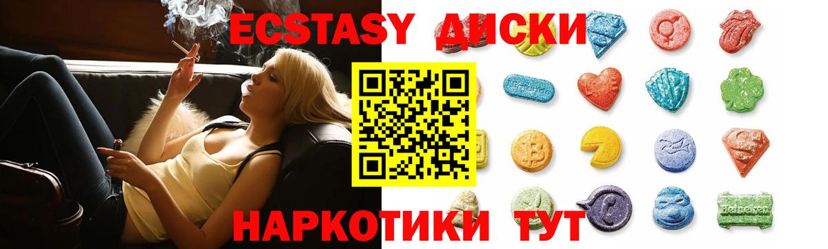 Экстази 280 MDMA Видное