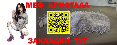 метамфетамин Заводоуковск