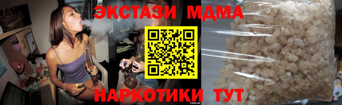 Видное  MDMA кристаллы  Вход с VPN  MDMA Molly 