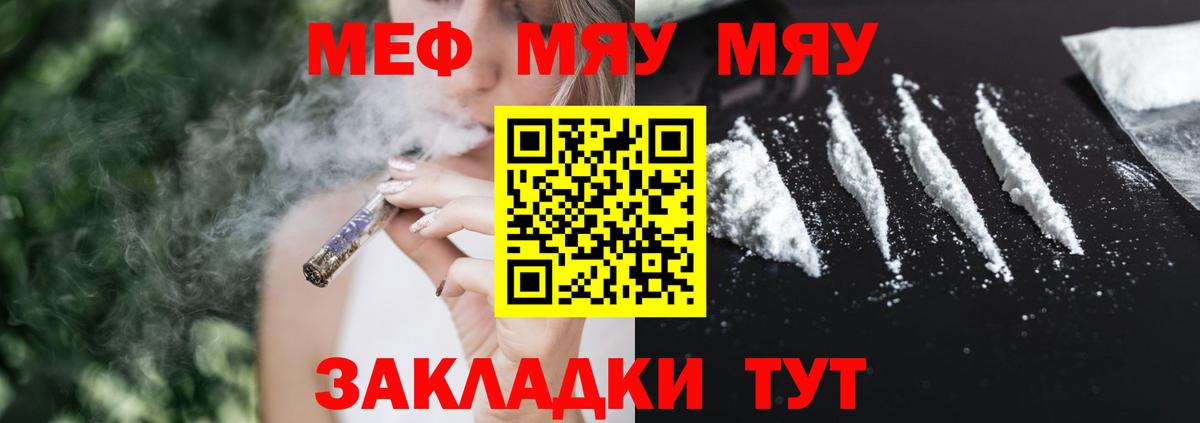 Мефедрон мука Видное