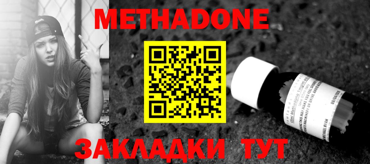 МЕТАДОН белоснежный Видное