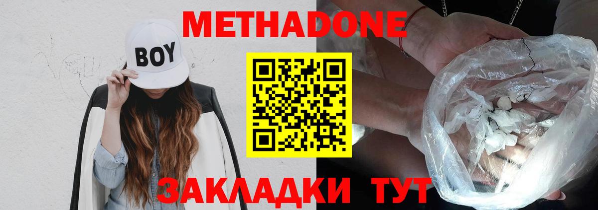 гидра зеркало  Метадон methadone  Вход с VPN  Видное 