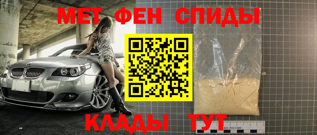 Метамфетамин пудра Видное