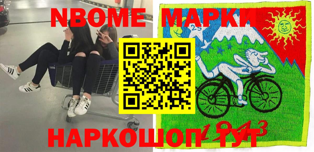 Видное  Наркотические марки 1,5мг  Вход с VPN  Наркотические марки 1,5мг 