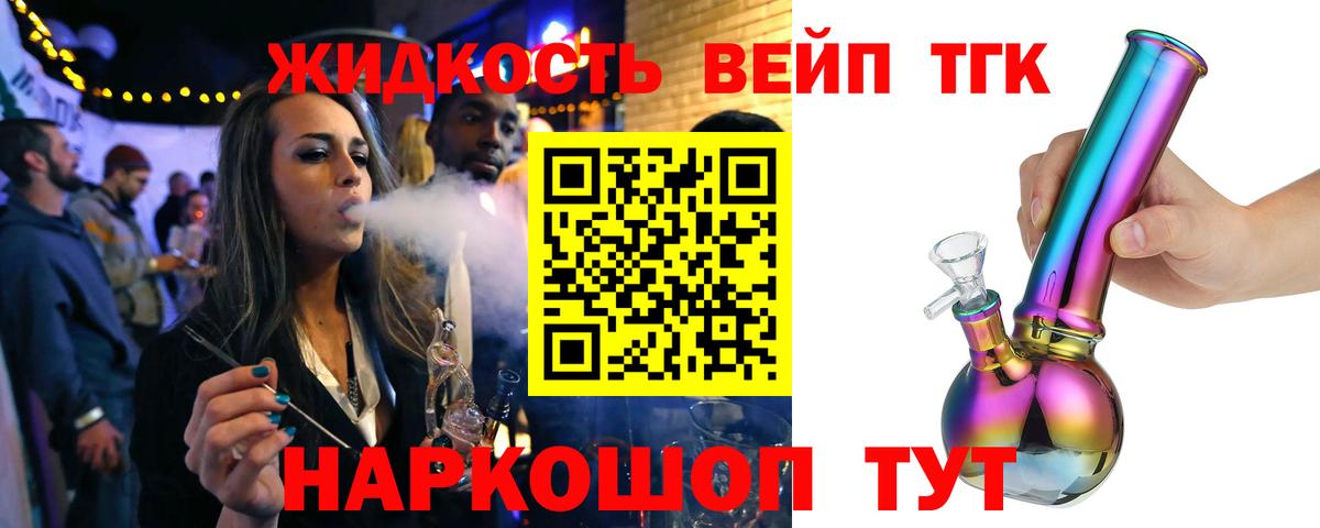 ТГК Wax Видное