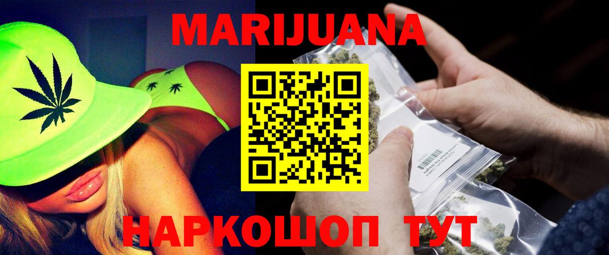 Бошки марихуана Ganja  Каннабис MAZAR  Марихуана тримм  Видное  Шишки марихуана THC 21%  Вход с VPN 